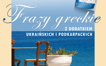 Zdjęcie do &bdquo;Frazy greckie z dodatkiem ukraińskich i podkarpackich&rdquo; - spotkanie z prof. Michałem Bzinkowskim